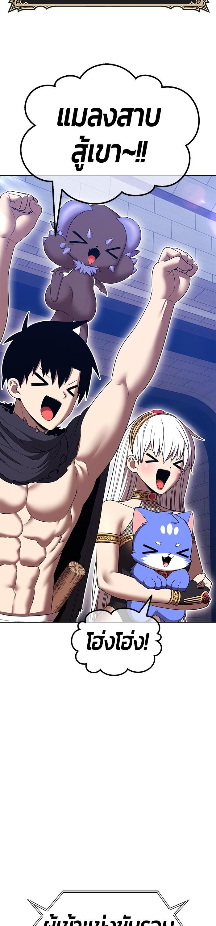 +99 Wooden Stick +99 ตอนที่ 124 5