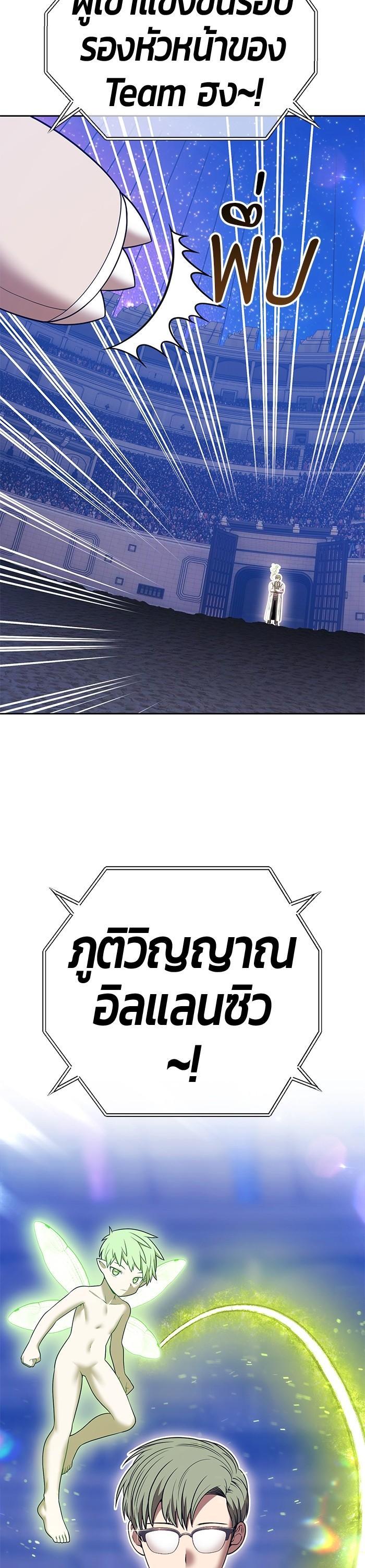 +99 Wooden Stick +99 ตอนที่ 124 6