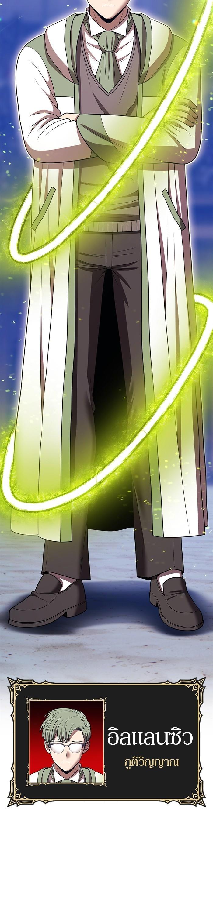 +99 Wooden Stick +99 ตอนที่ 124 7