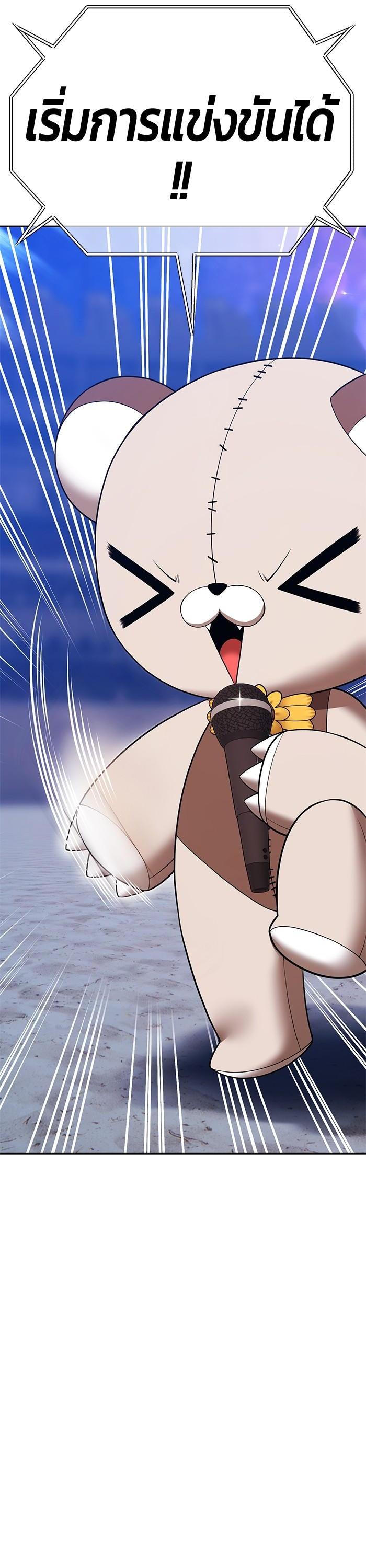 +99 Wooden Stick +99 ตอนที่ 124 9