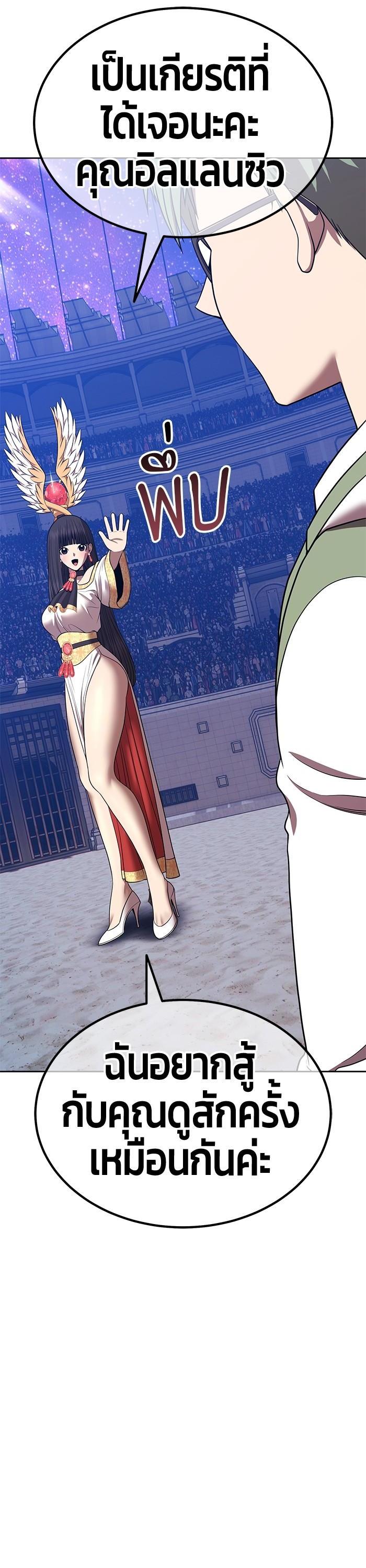 +99 Wooden Stick +99 ตอนที่ 124 10