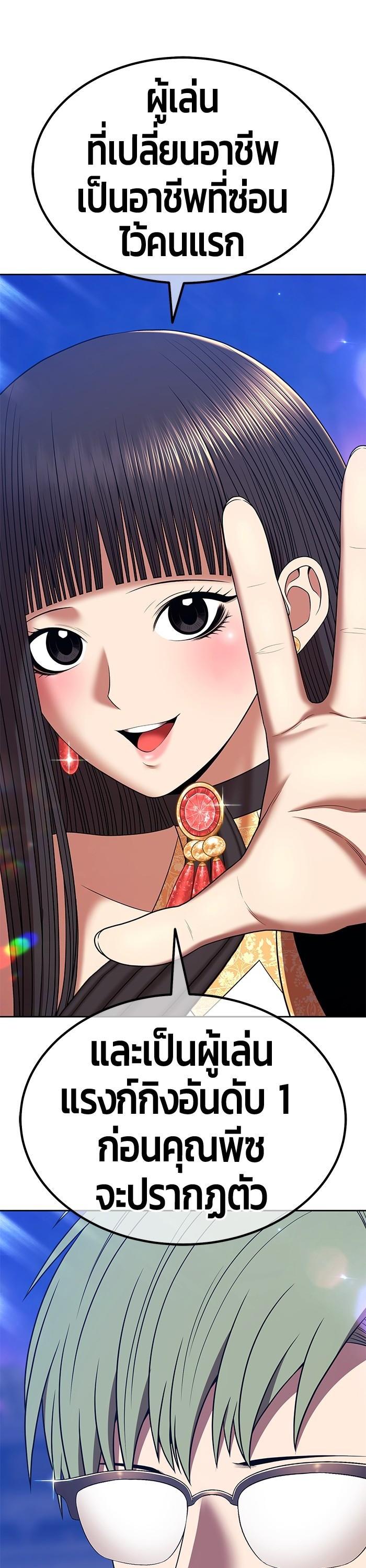 +99 Wooden Stick +99 ตอนที่ 124 11