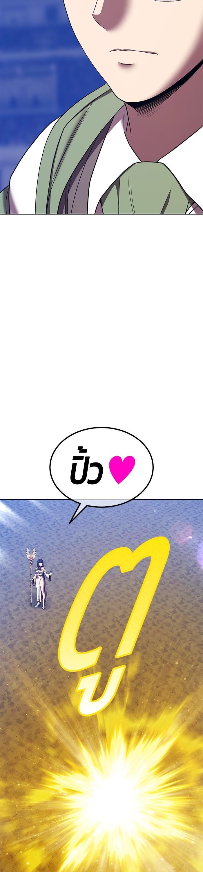 +99 Wooden Stick +99 ตอนที่ 124 12