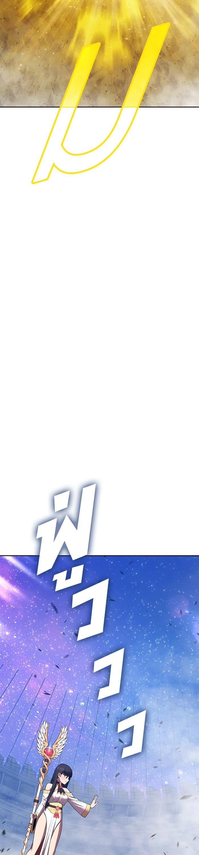 +99 Wooden Stick +99 ตอนที่ 124 13