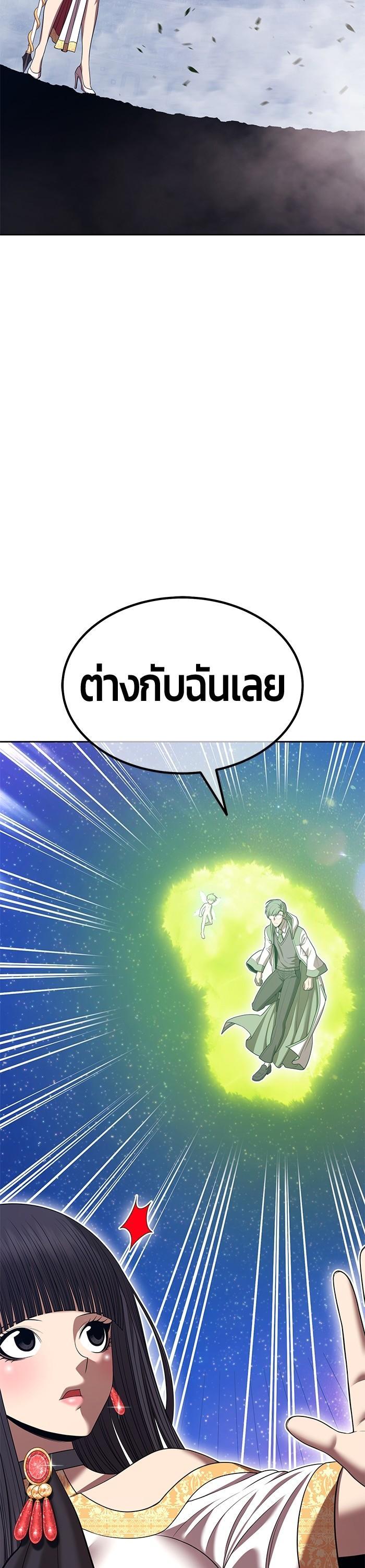 +99 Wooden Stick +99 ตอนที่ 124 14