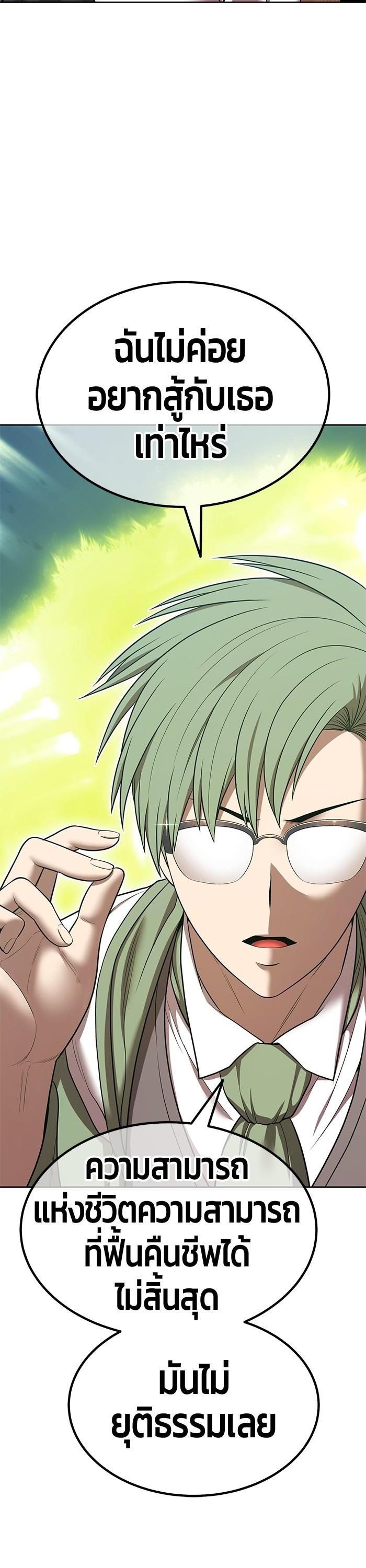 +99 Wooden Stick +99 ตอนที่ 124 15