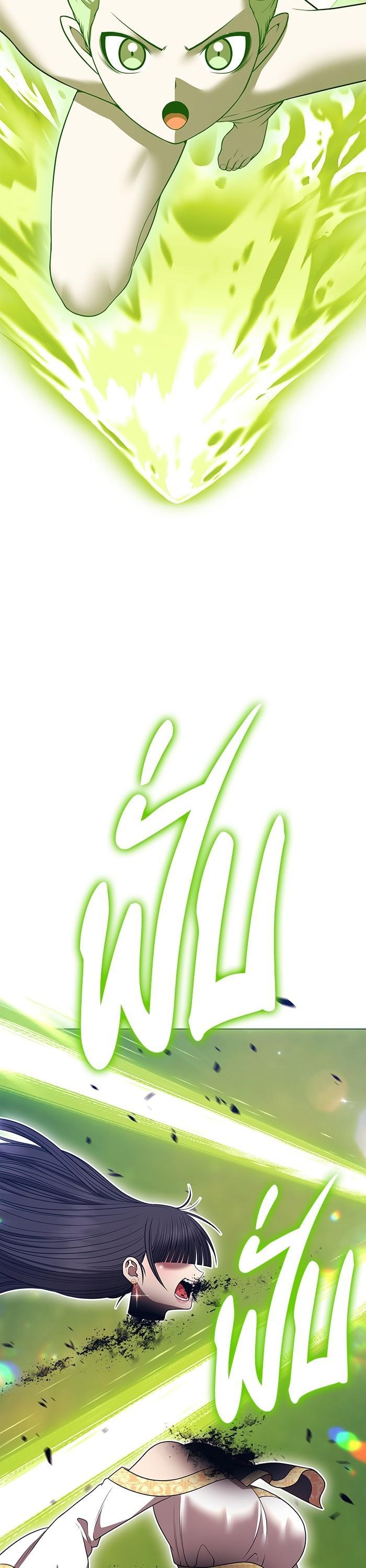 +99 Wooden Stick +99 ตอนที่ 124 18