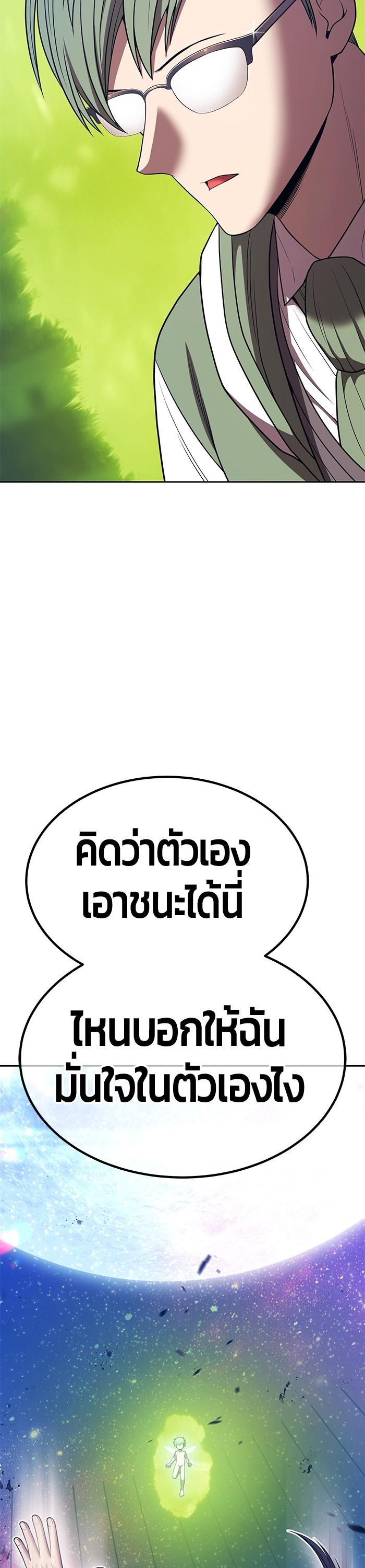 +99 Wooden Stick +99 ตอนที่ 124 20