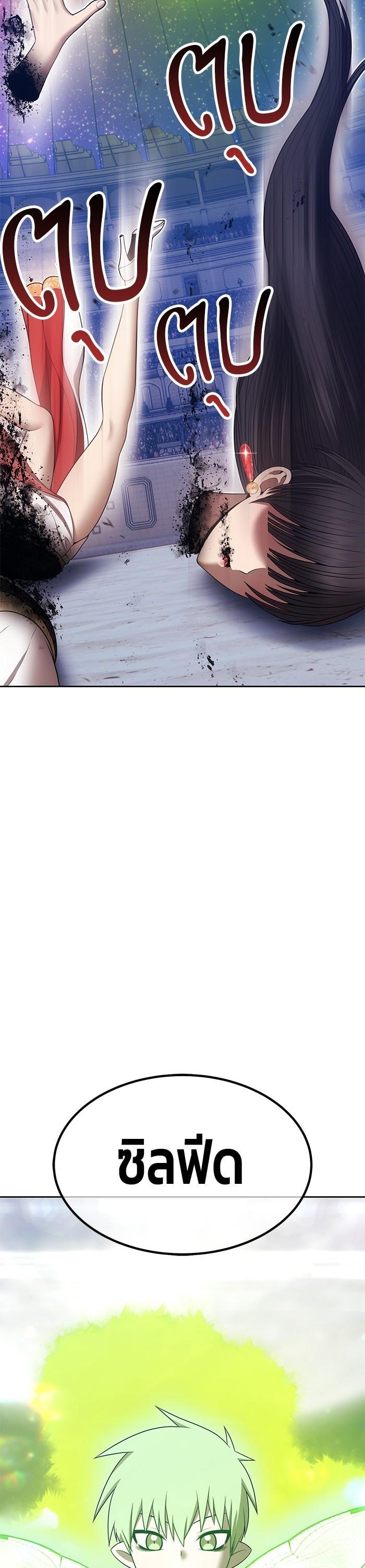 +99 Wooden Stick +99 ตอนที่ 124 21