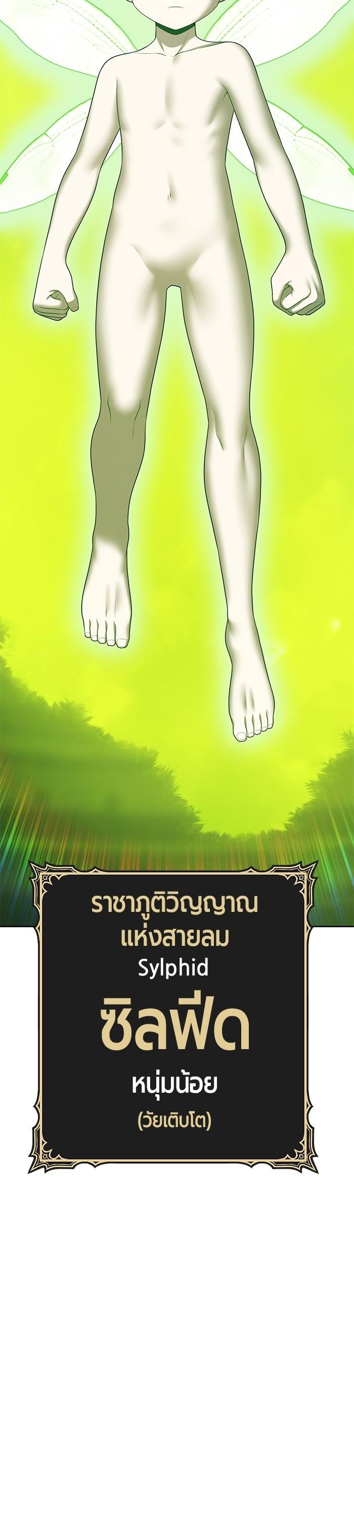 +99 Wooden Stick +99 ตอนที่ 124 22