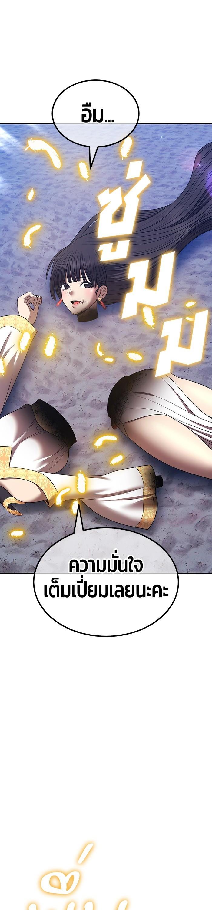 +99 Wooden Stick +99 ตอนที่ 124 23