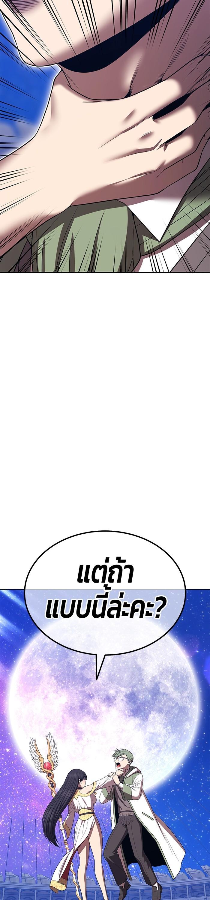 +99 Wooden Stick +99 ตอนที่ 124 25