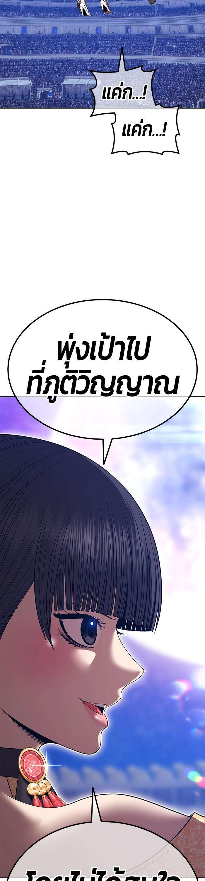 +99 Wooden Stick +99 ตอนที่ 124 26