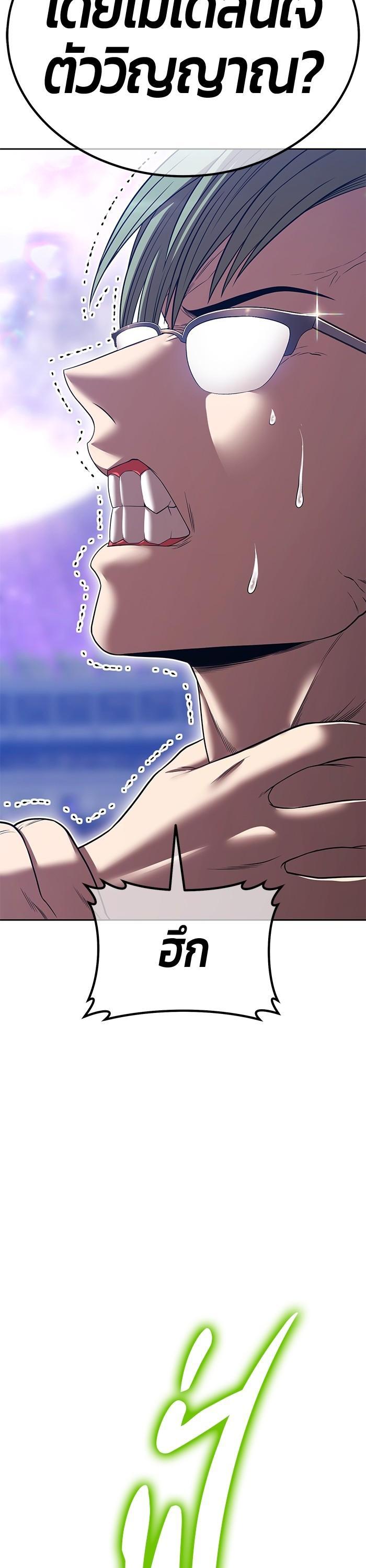 +99 Wooden Stick +99 ตอนที่ 124 27