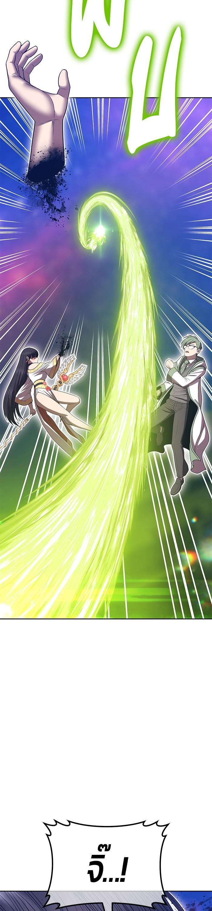 +99 Wooden Stick +99 ตอนที่ 124 28