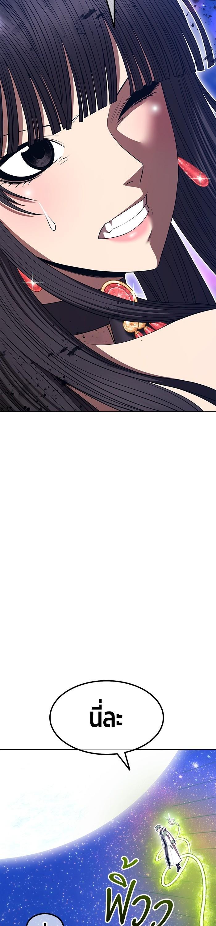 +99 Wooden Stick +99 ตอนที่ 124 29