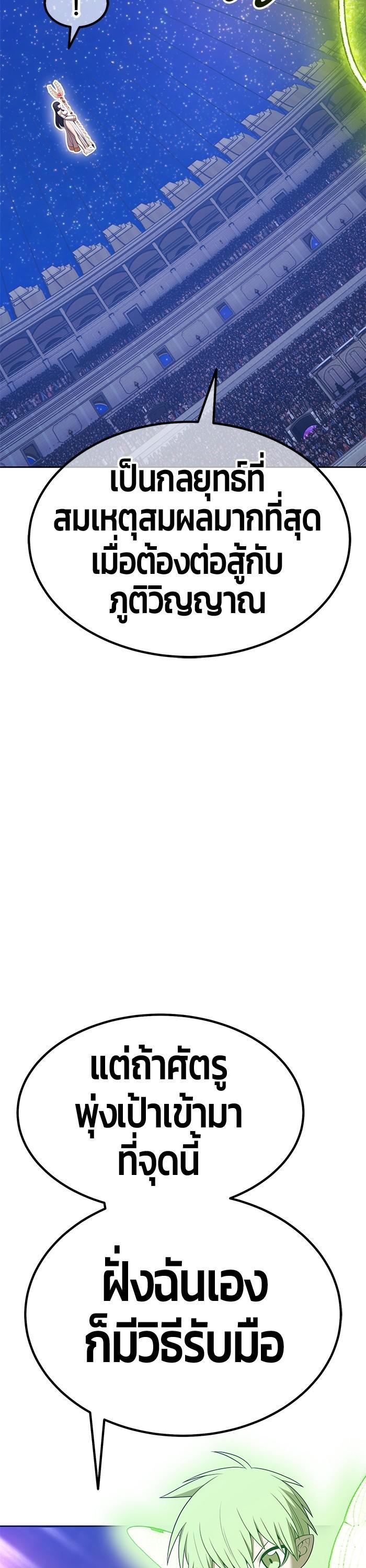 +99 Wooden Stick +99 ตอนที่ 124 30