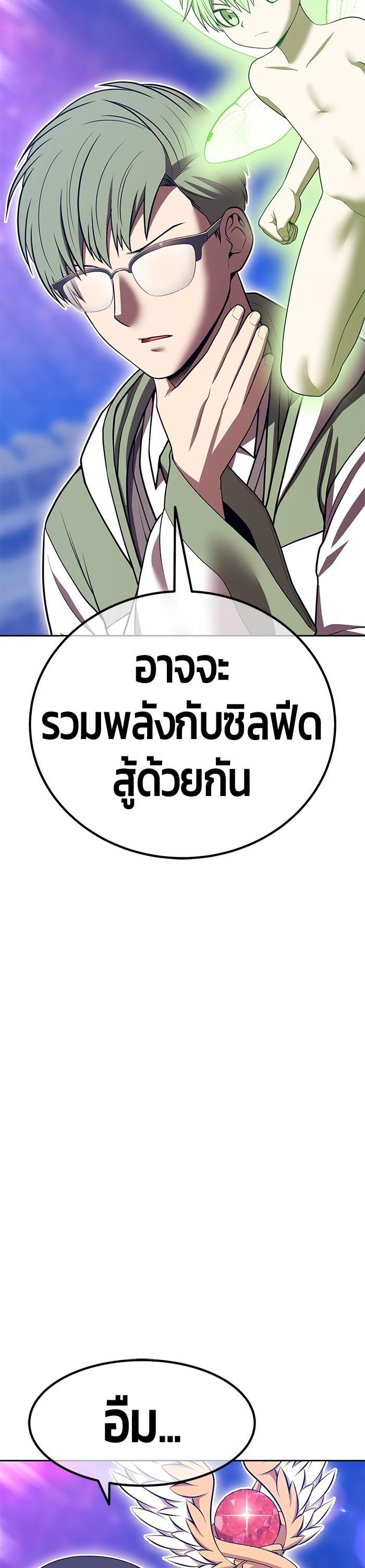 +99 Wooden Stick +99 ตอนที่ 124 31