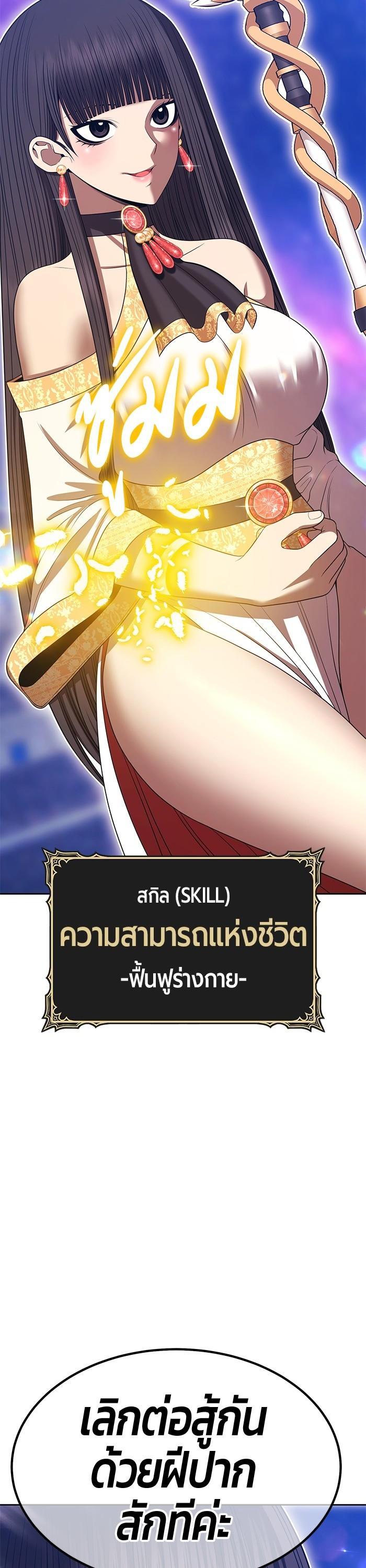 +99 Wooden Stick +99 ตอนที่ 124 32