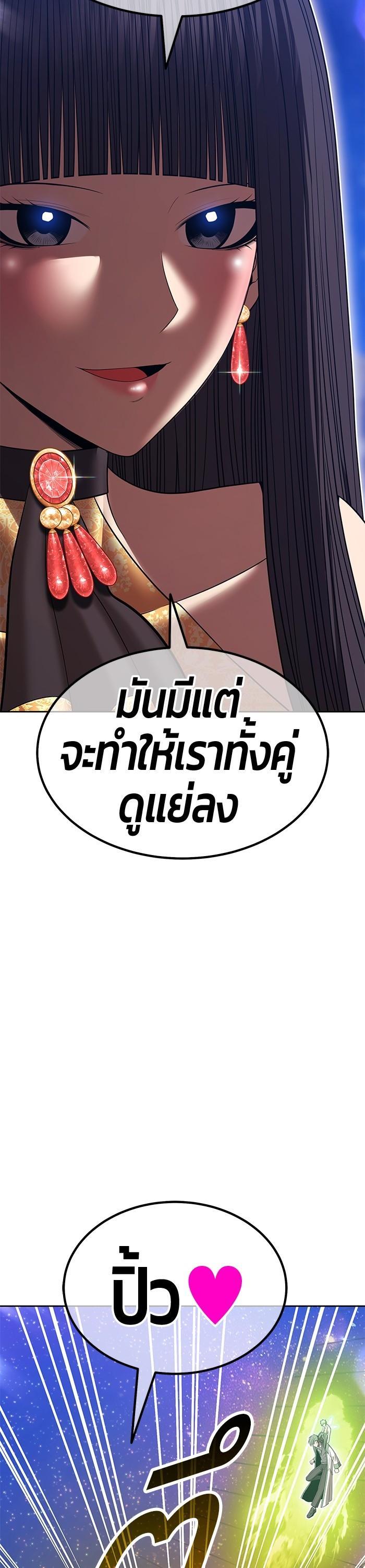 +99 Wooden Stick +99 ตอนที่ 124 33