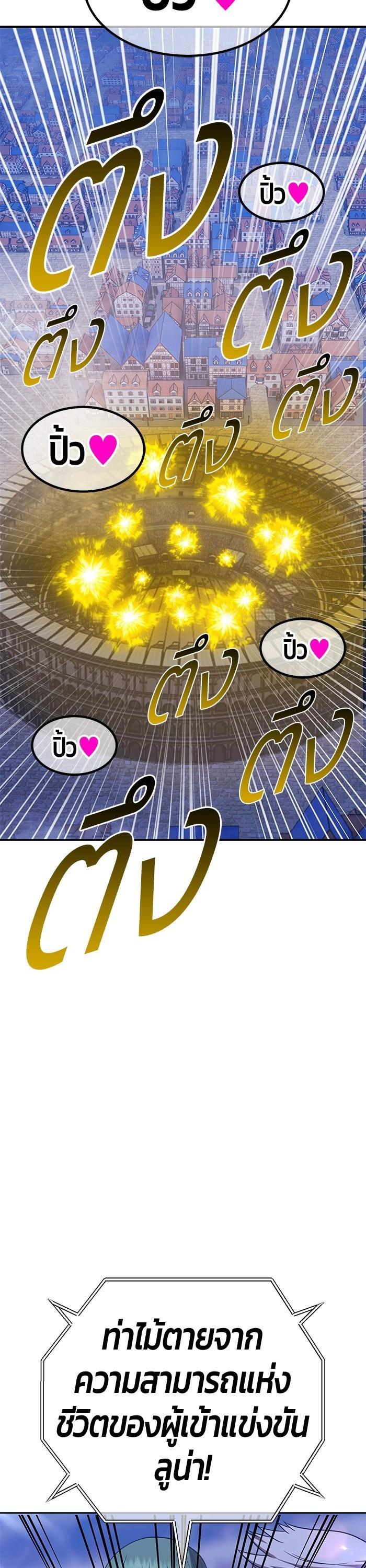 +99 Wooden Stick +99 ตอนที่ 124 35