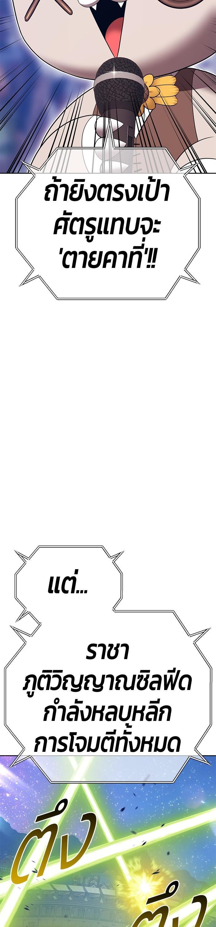 +99 Wooden Stick +99 ตอนที่ 124 37