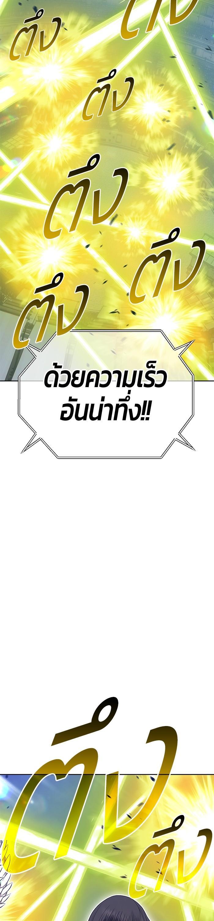 +99 Wooden Stick +99 ตอนที่ 124 38