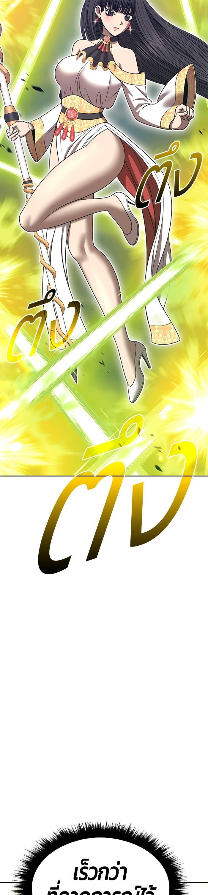 +99 Wooden Stick +99 ตอนที่ 124 39