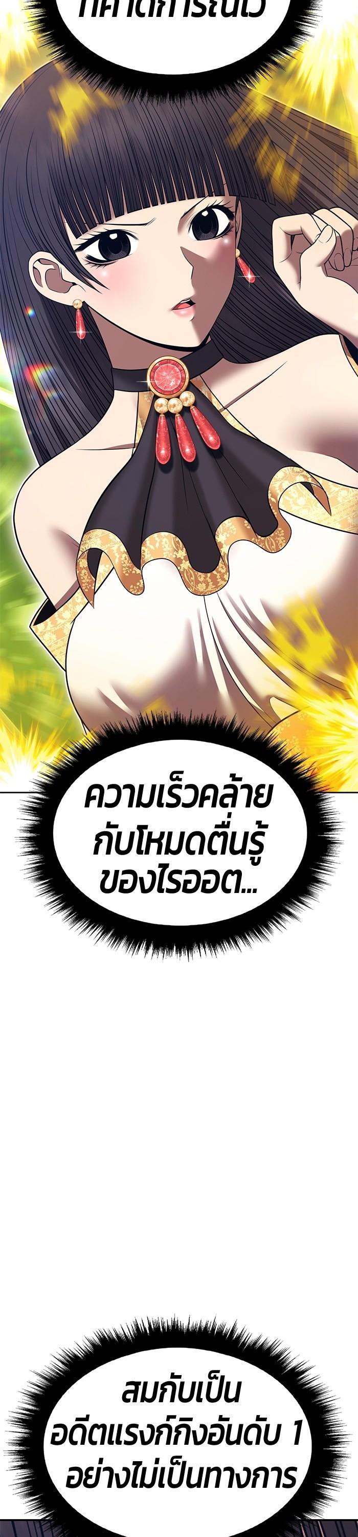 +99 Wooden Stick +99 ตอนที่ 124 40