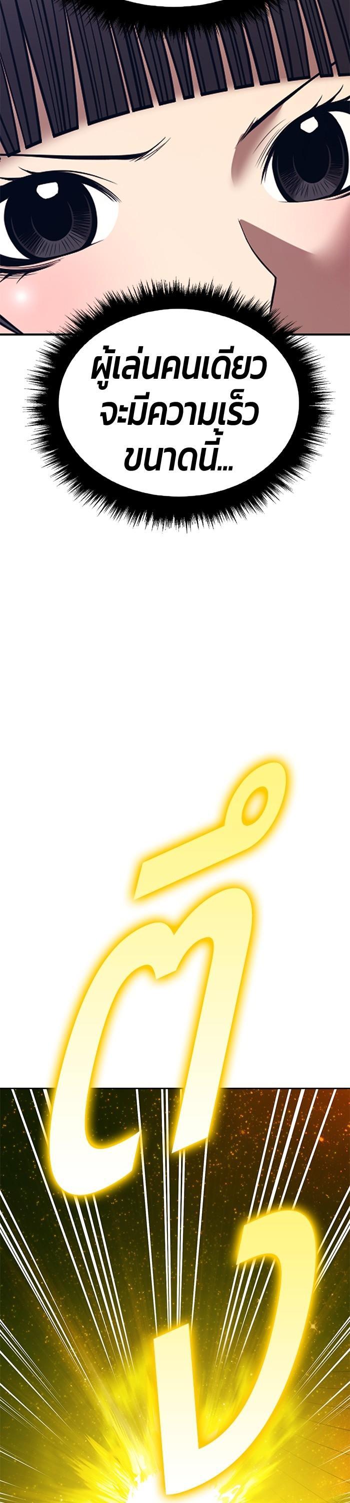 +99 Wooden Stick +99 ตอนที่ 124 41