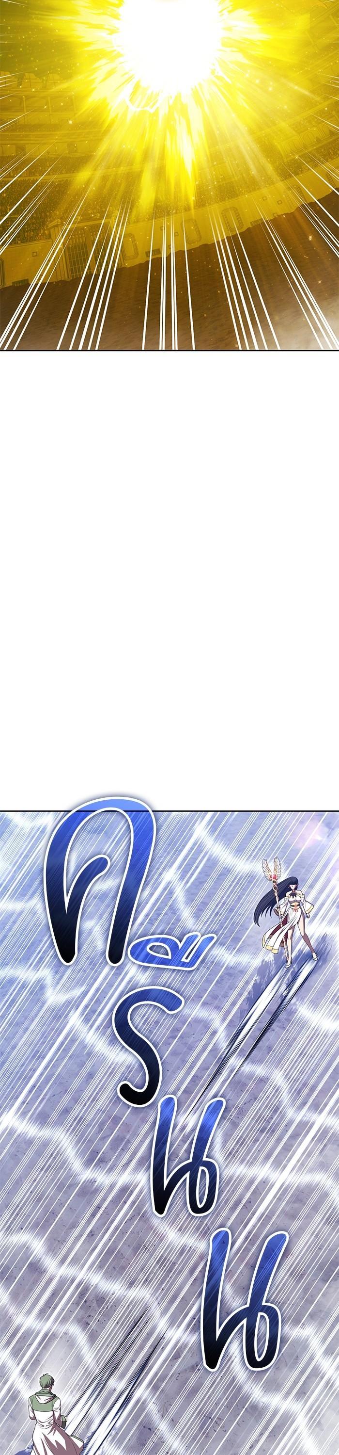 +99 Wooden Stick +99 ตอนที่ 124 42