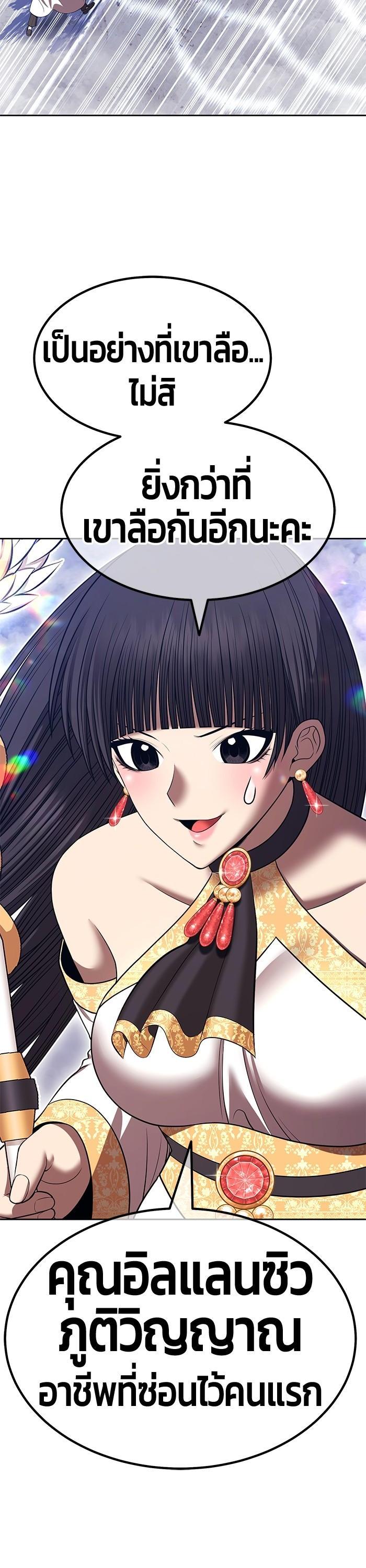 +99 Wooden Stick +99 ตอนที่ 124 43