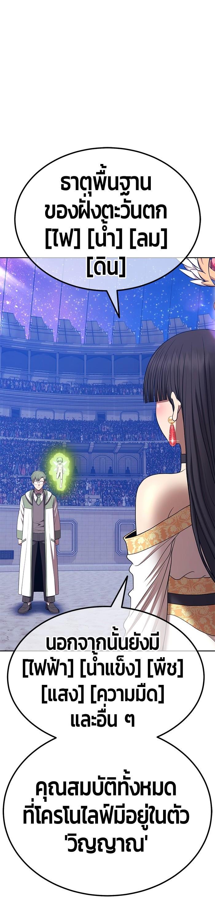 +99 Wooden Stick +99 ตอนที่ 124 44