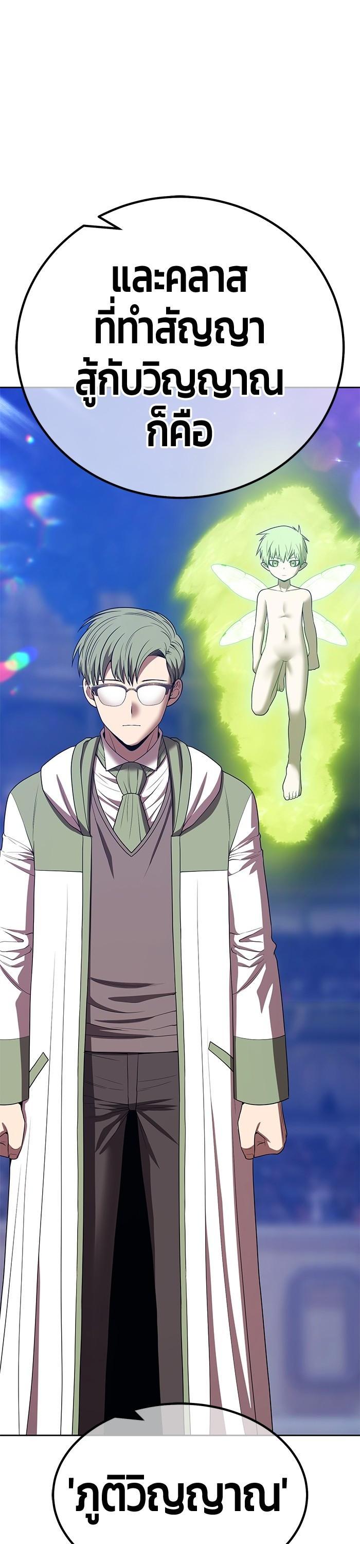 +99 Wooden Stick +99 ตอนที่ 124 45