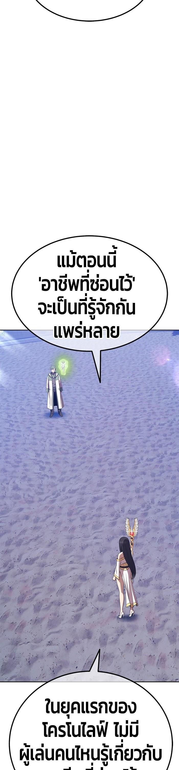 +99 Wooden Stick +99 ตอนที่ 124 46