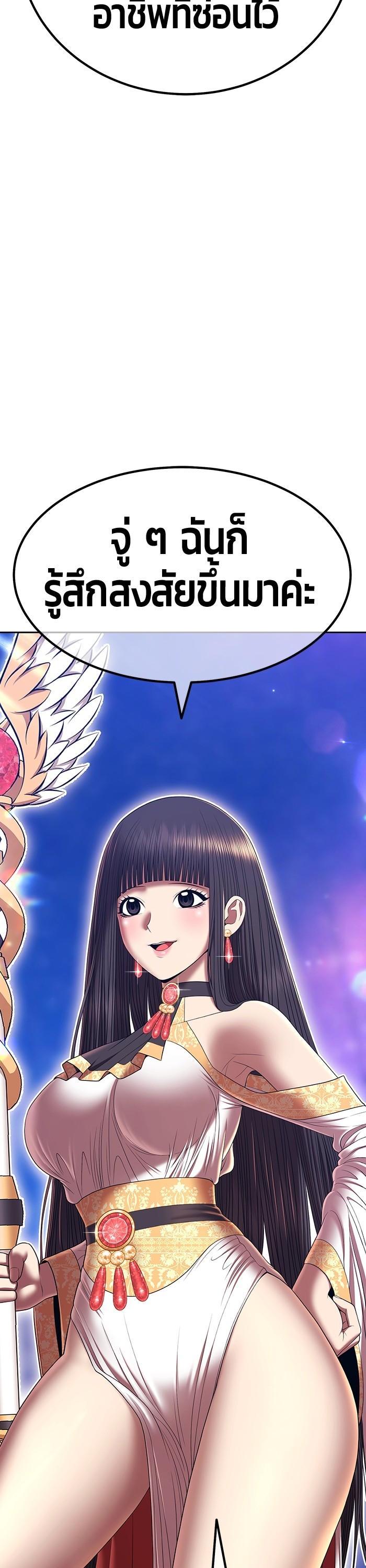 +99 Wooden Stick +99 ตอนที่ 124 47