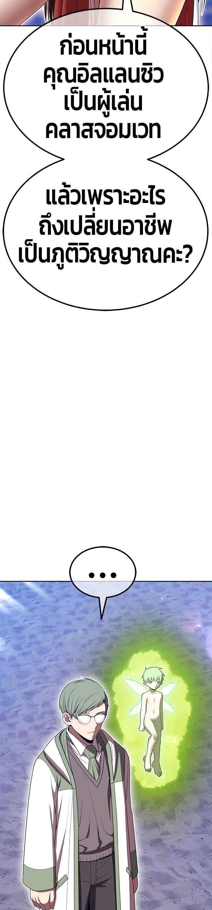 +99 Wooden Stick +99 ตอนที่ 124 48