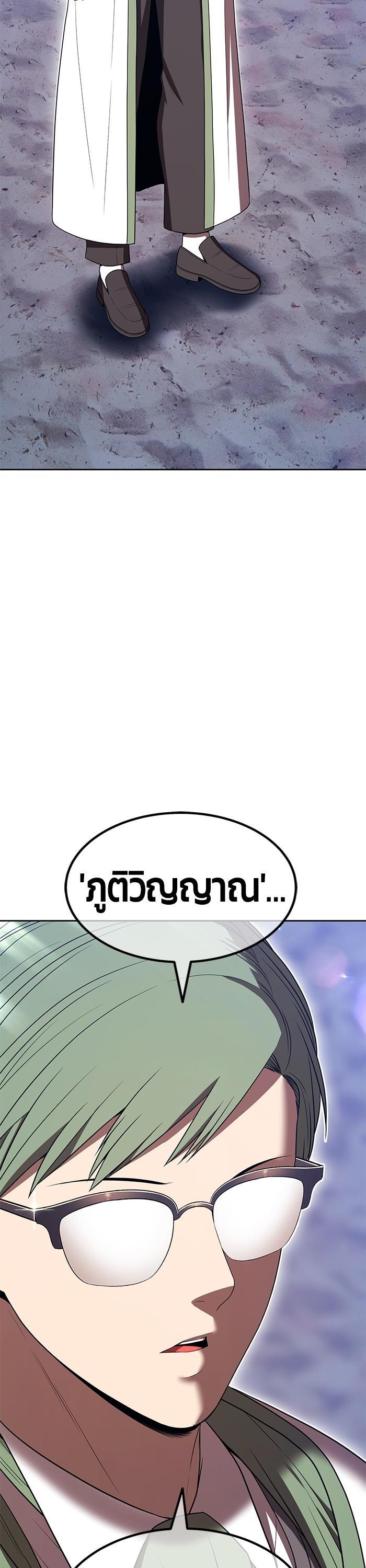 +99 Wooden Stick +99 ตอนที่ 124 49