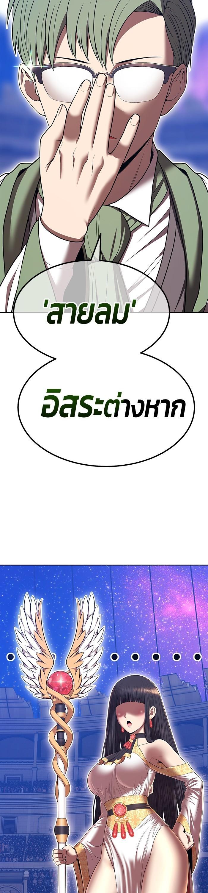 +99 Wooden Stick +99 ตอนที่ 124 51