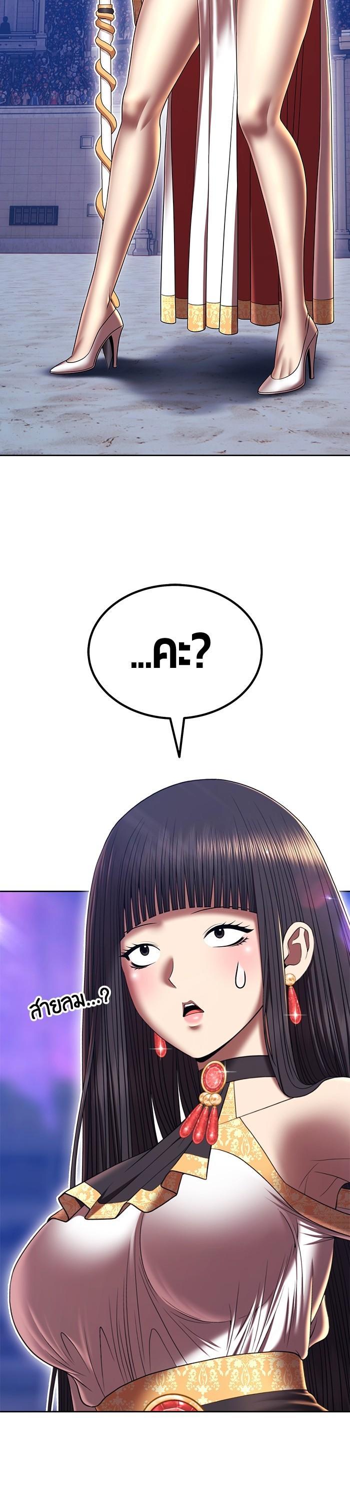 +99 Wooden Stick +99 ตอนที่ 124 52