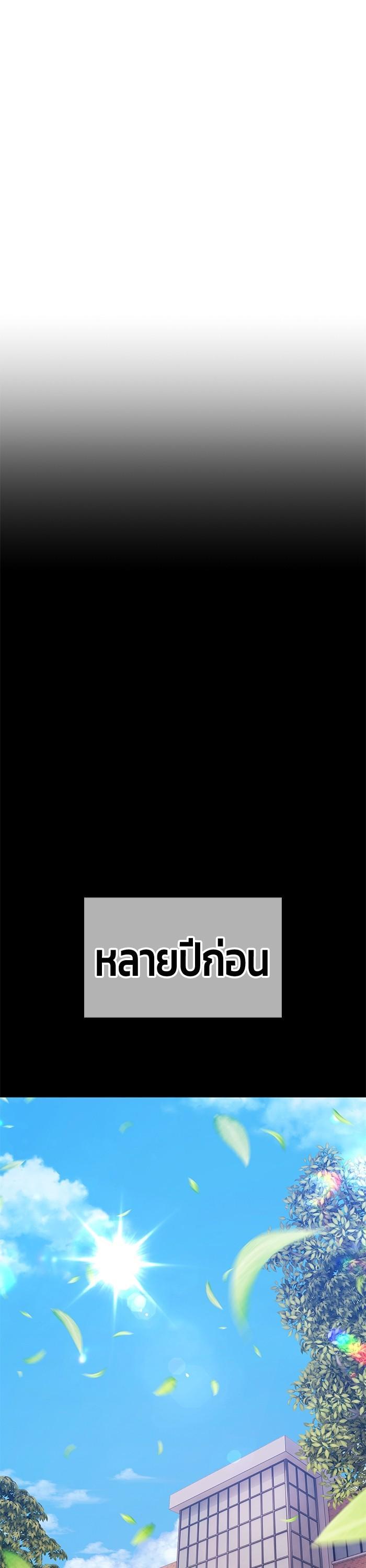 +99 Wooden Stick +99 ตอนที่ 124 53