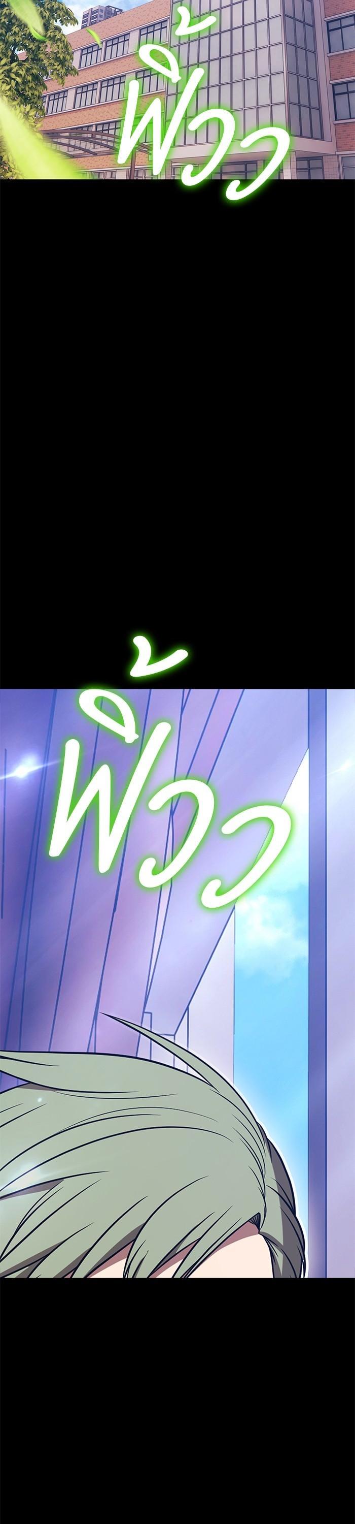 +99 Wooden Stick +99 ตอนที่ 124 54