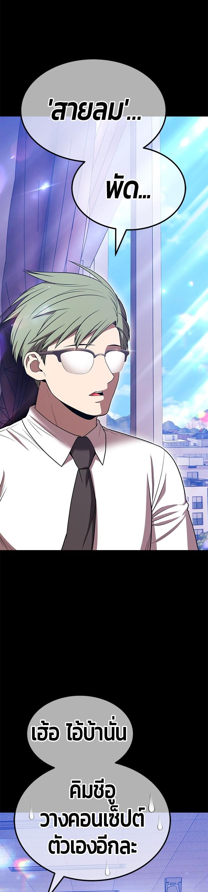 +99 Wooden Stick +99 ตอนที่ 124 55