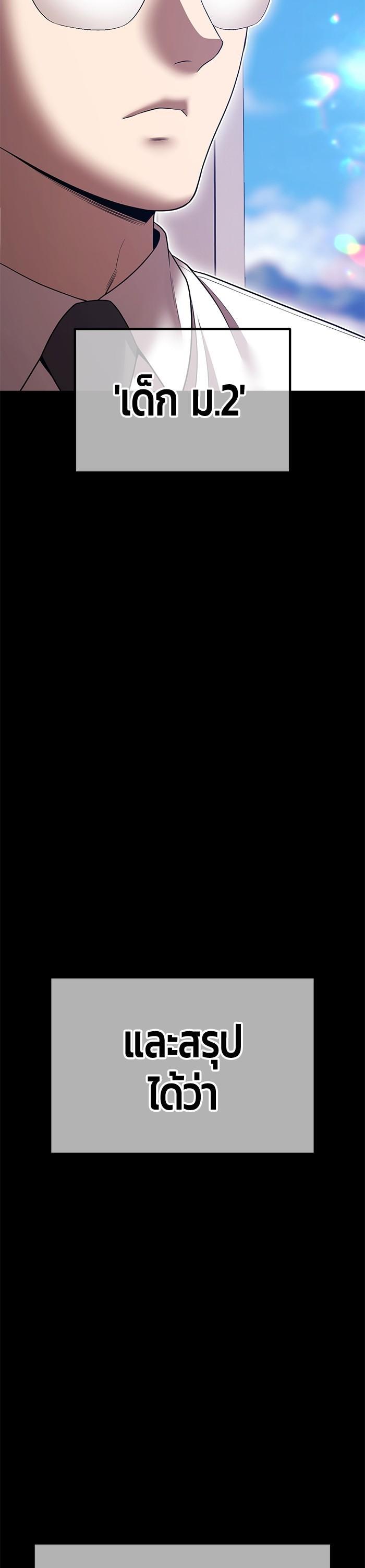 +99 Wooden Stick +99 ตอนที่ 124 57