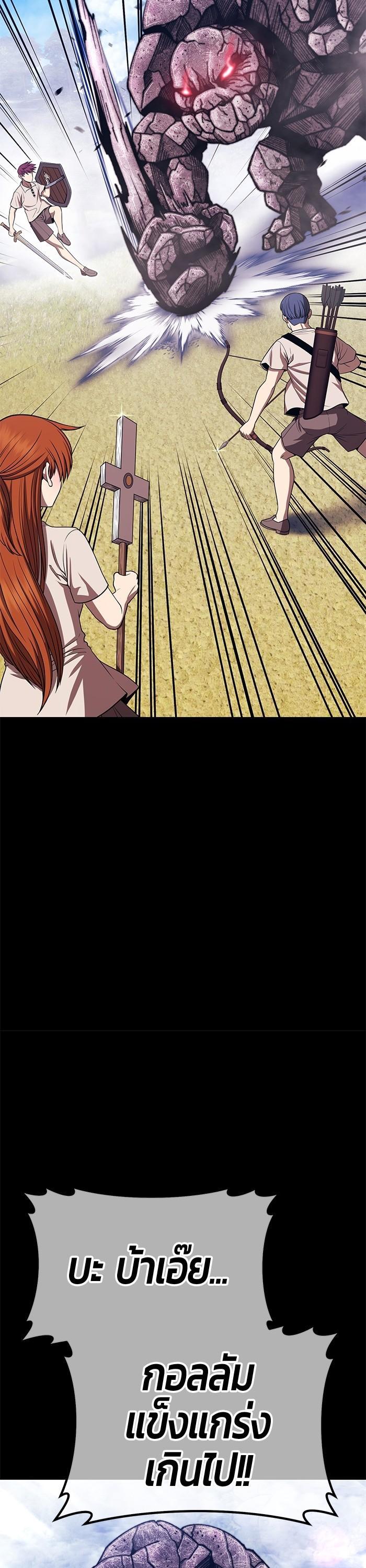 +99 Wooden Stick +99 ตอนที่ 124 60
