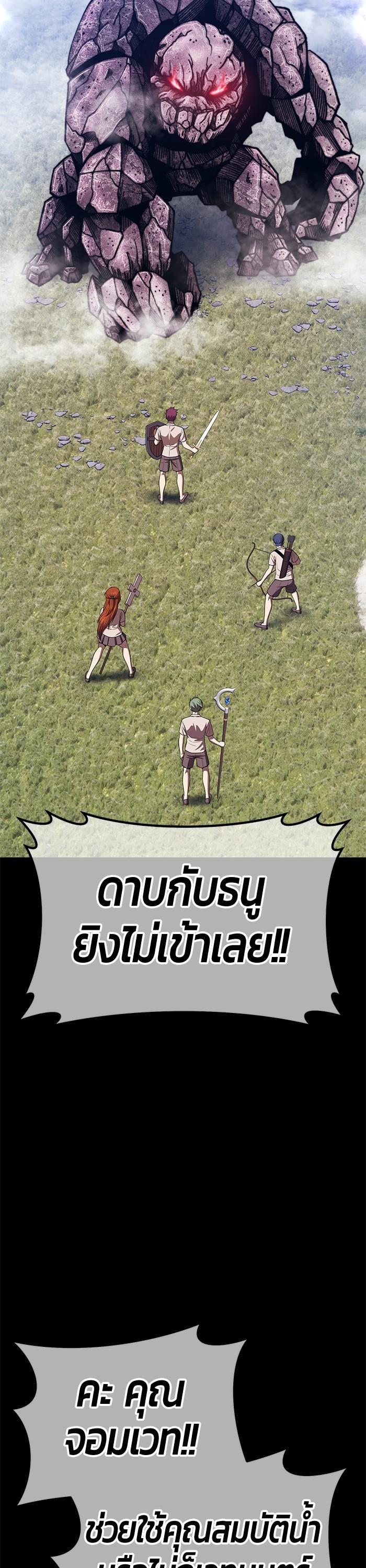 +99 Wooden Stick +99 ตอนที่ 124 61