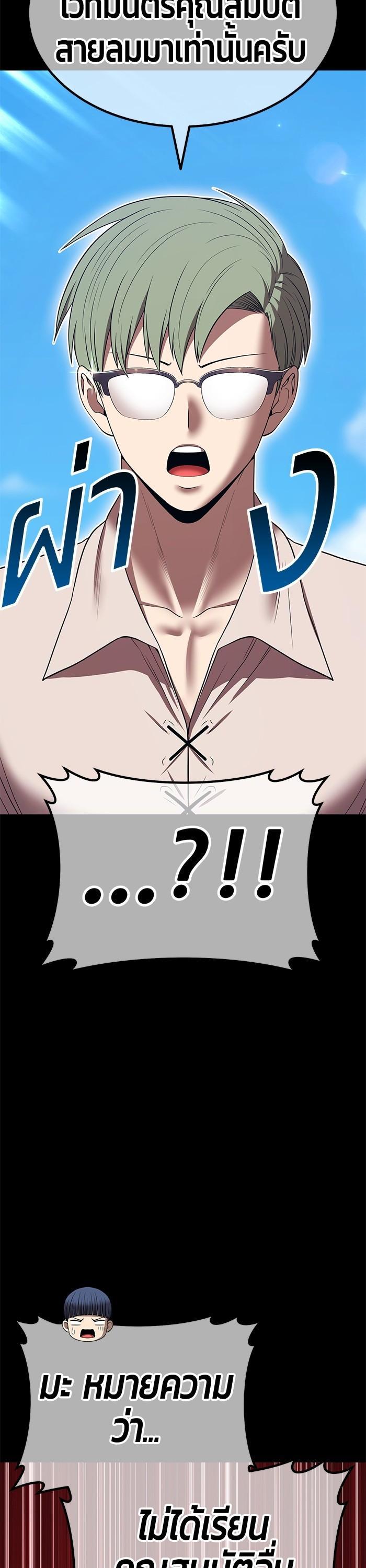 +99 Wooden Stick +99 ตอนที่ 124 63