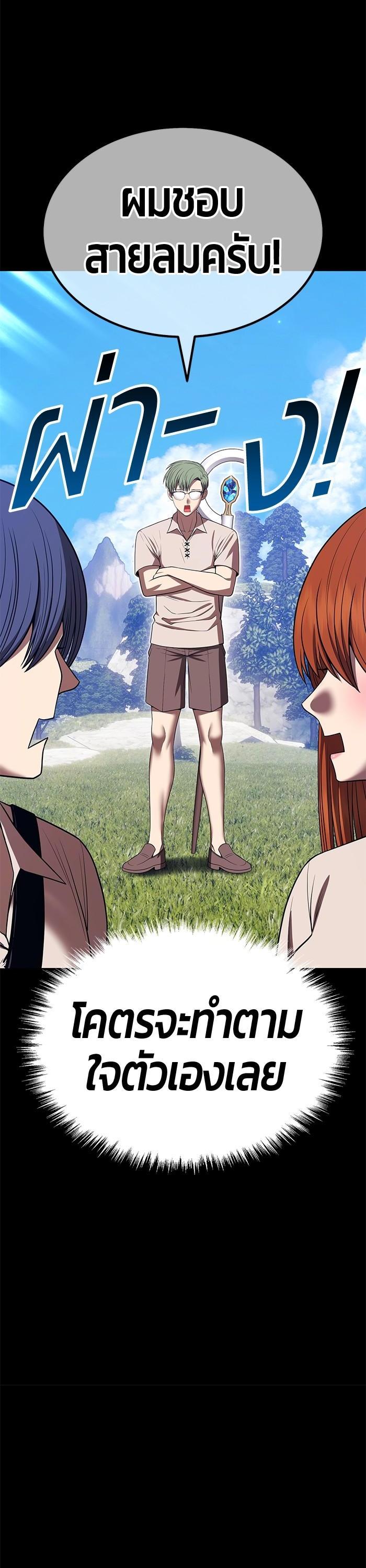 +99 Wooden Stick +99 ตอนที่ 124 65