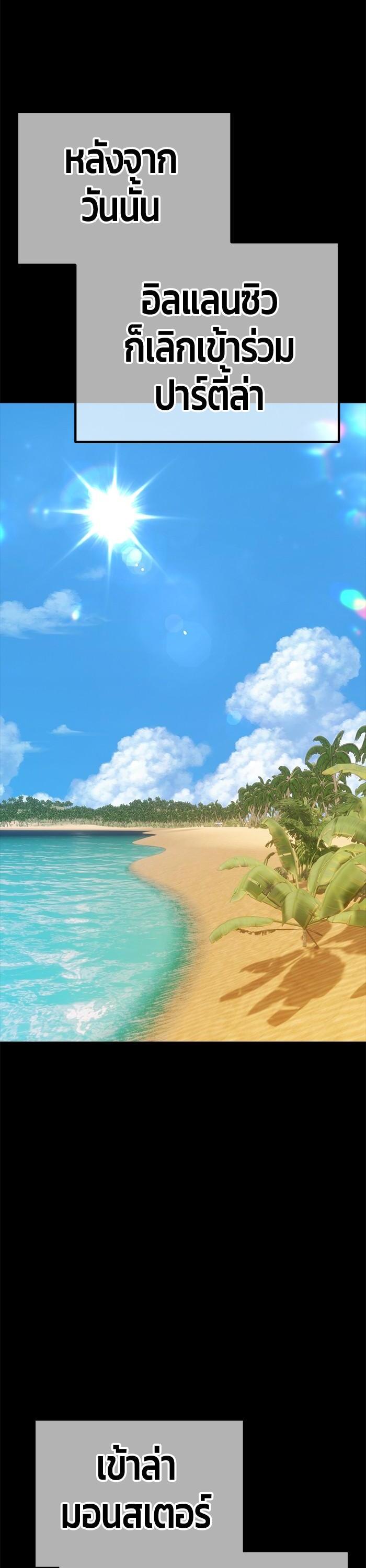 +99 Wooden Stick +99 ตอนที่ 124 66