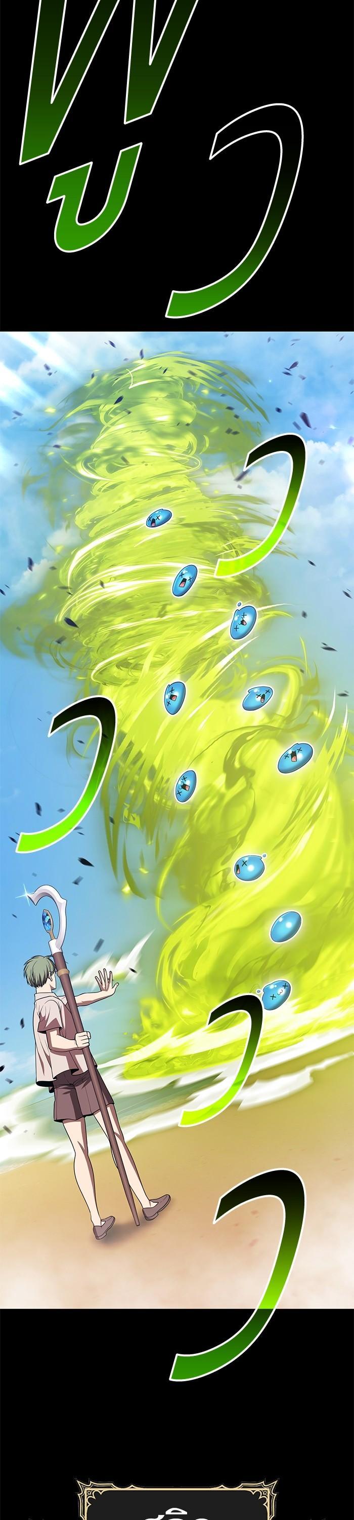 +99 Wooden Stick +99 ตอนที่ 124 68